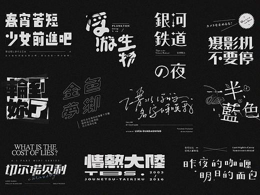 近期字体总结