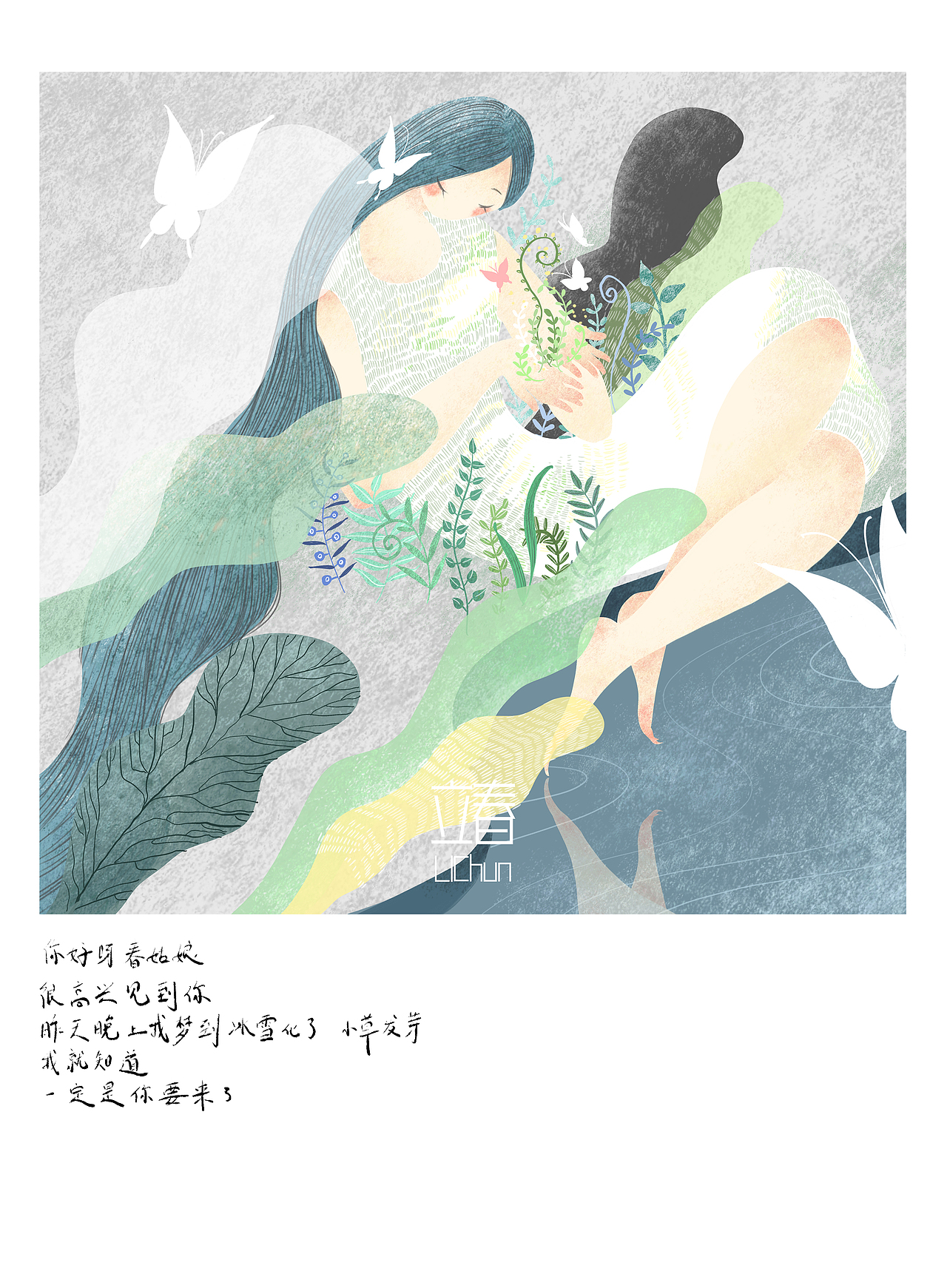 今年的二十四节气（上）（图ZMjAxNTE0MjA0） - 商业插画 - 站酷设计师六咩咩原创素材 - 站酷ZCOOL