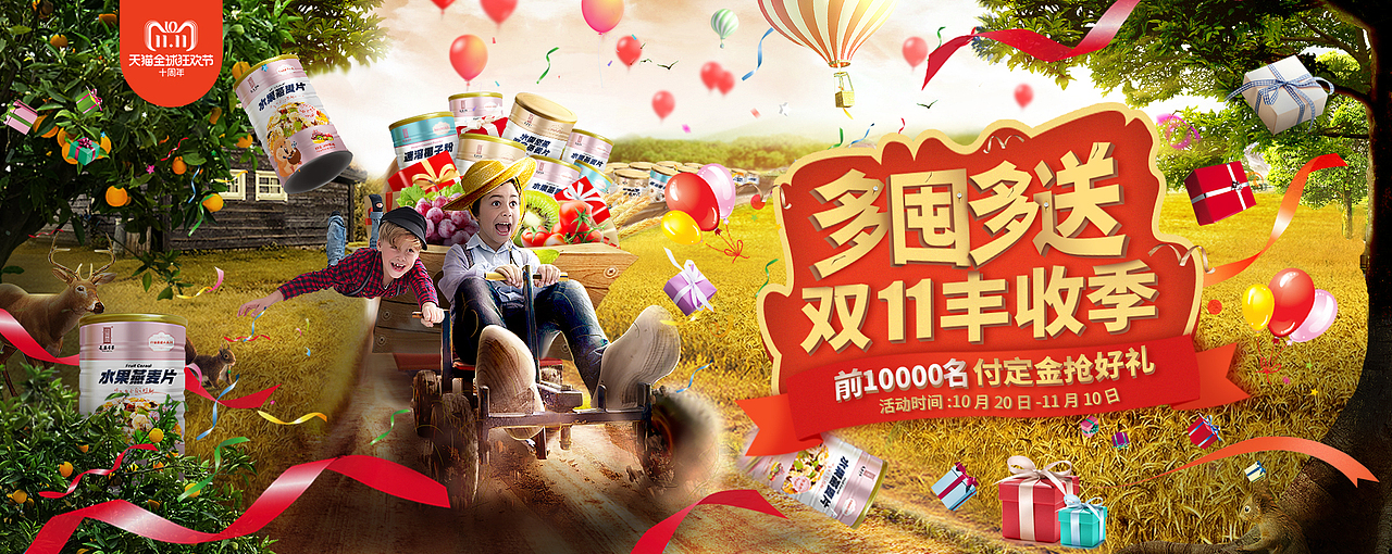 首页合集，各种日常大促活动页面（图ZMjEzNjY1NDM2） - 电商 - 站酷设计师左傾原创素材 - 站酷ZCOOL