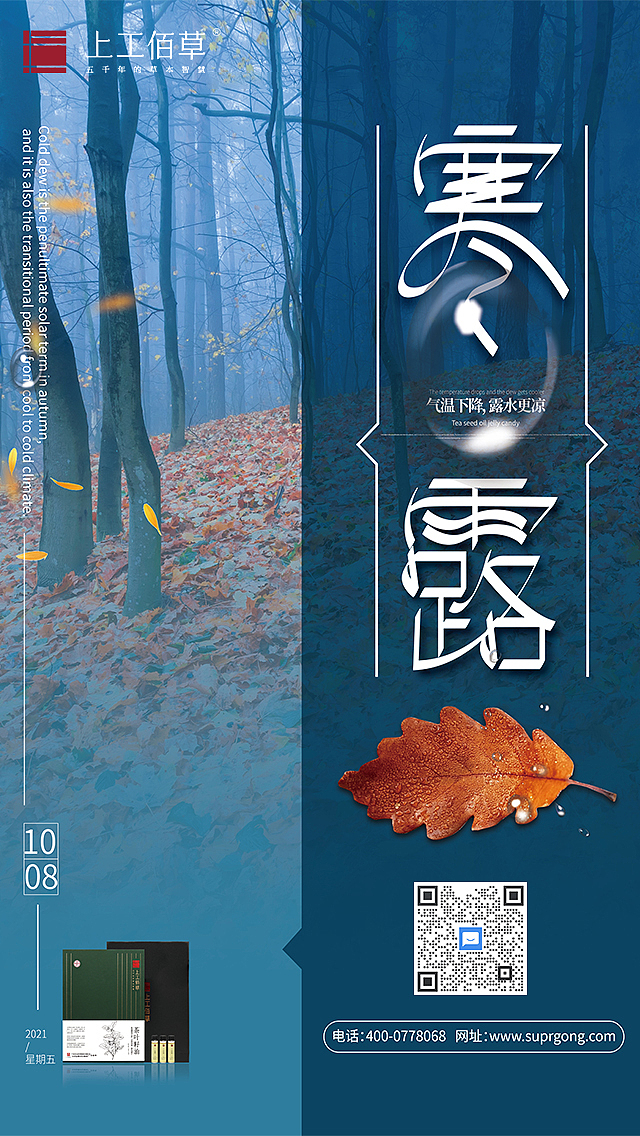 朋友圈海报合集
