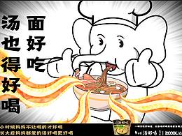 《用鼻子喝汤的小白象》