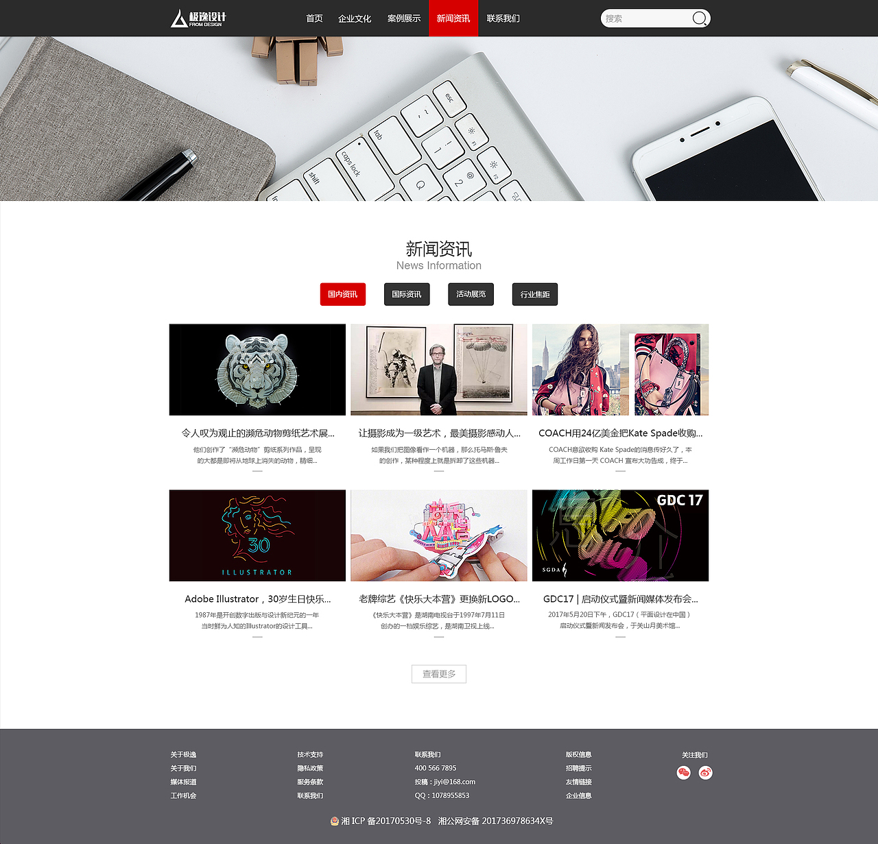 网页设计（企业网站）（图ZMTExMzg2MzE2） - 企业官网 - 站酷设计师粒米不是厘米原创素材 - 站酷ZCOOL