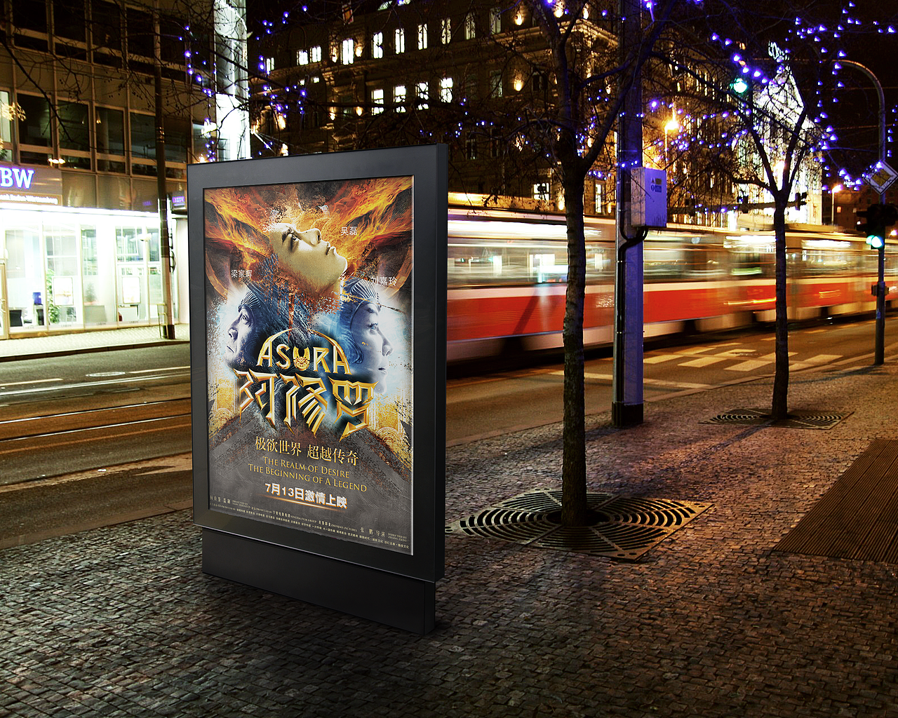 7月13敬请期待【阿修罗】（图ZMTE3MTM5NjY4） - 商业插画 - 站酷设计师傅大胖原创素材 - 站酷ZCOOL