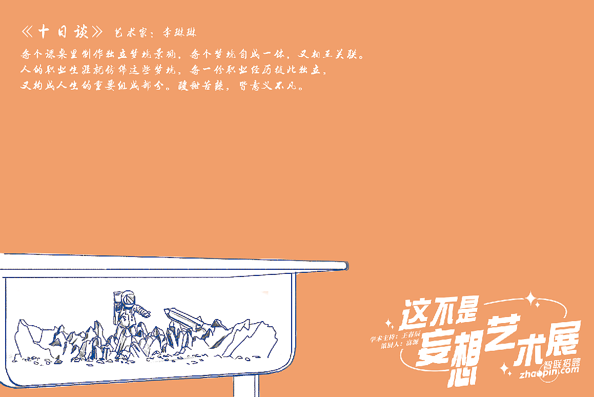 赞意×智联招聘 2018春战海报&系列明信片（图ZMTU5ODE4NTEy） - 海报 - 站酷设计师赞意互动原创素材 - 站酷ZCOOL