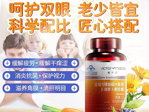 保健品详情页