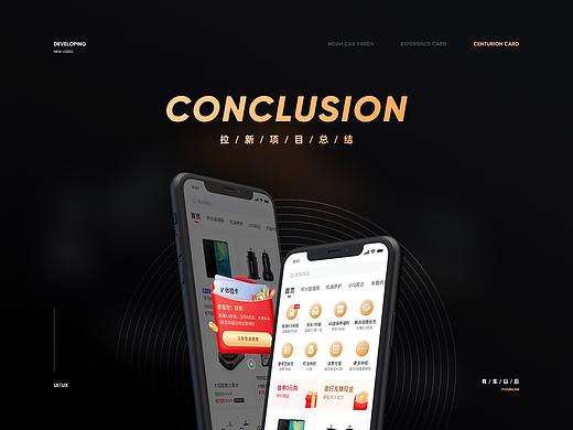 有车以后拉新项目总结