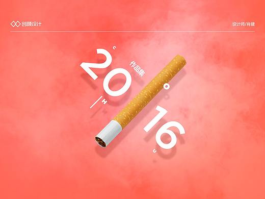 创颜设计/2016年度个人作品集/电商设计