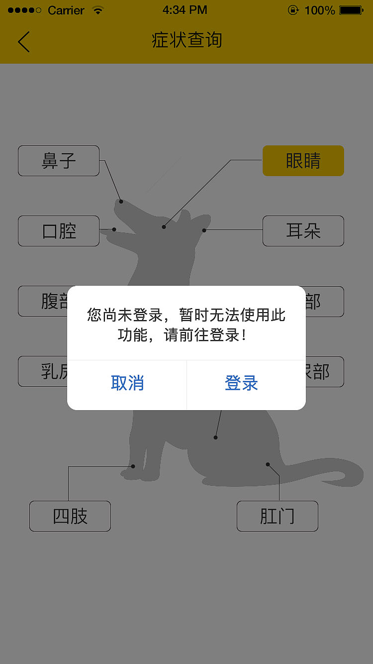 小宠无忧（图ZMTQxMjIzNjQw） - APP界面 - 站酷设计师Z88989928原创素材 - 站酷ZCOOL