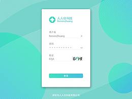 商家后台登录界面