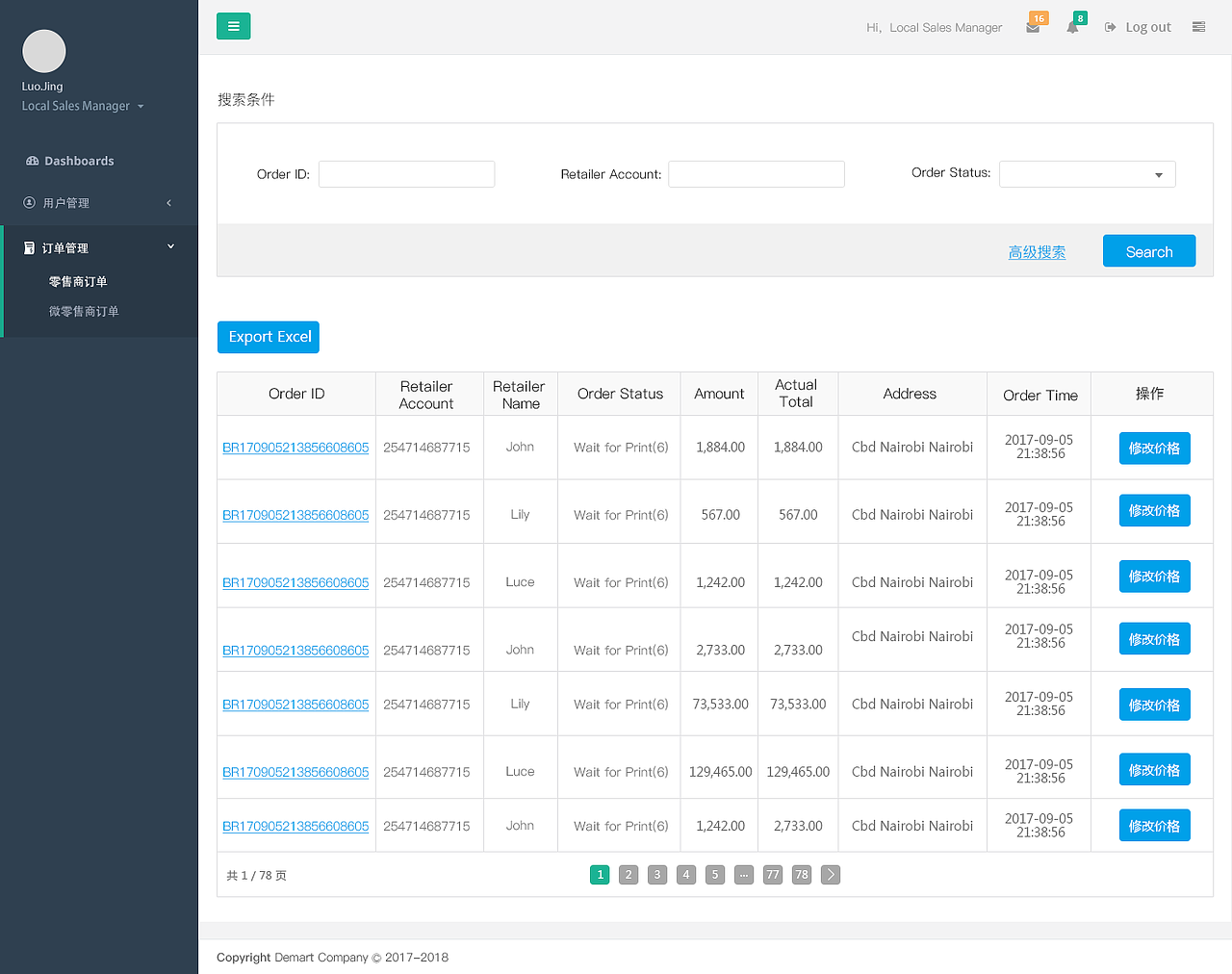 后台ERP系统（图ZMTYxMjk1ODcy） - 其他网页 - 站酷设计师Z00945351原创素材 - 站酷ZCOOL