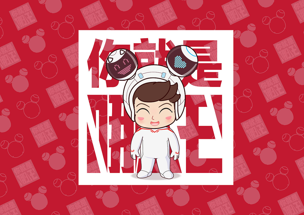 你就是哪吒-IP设计