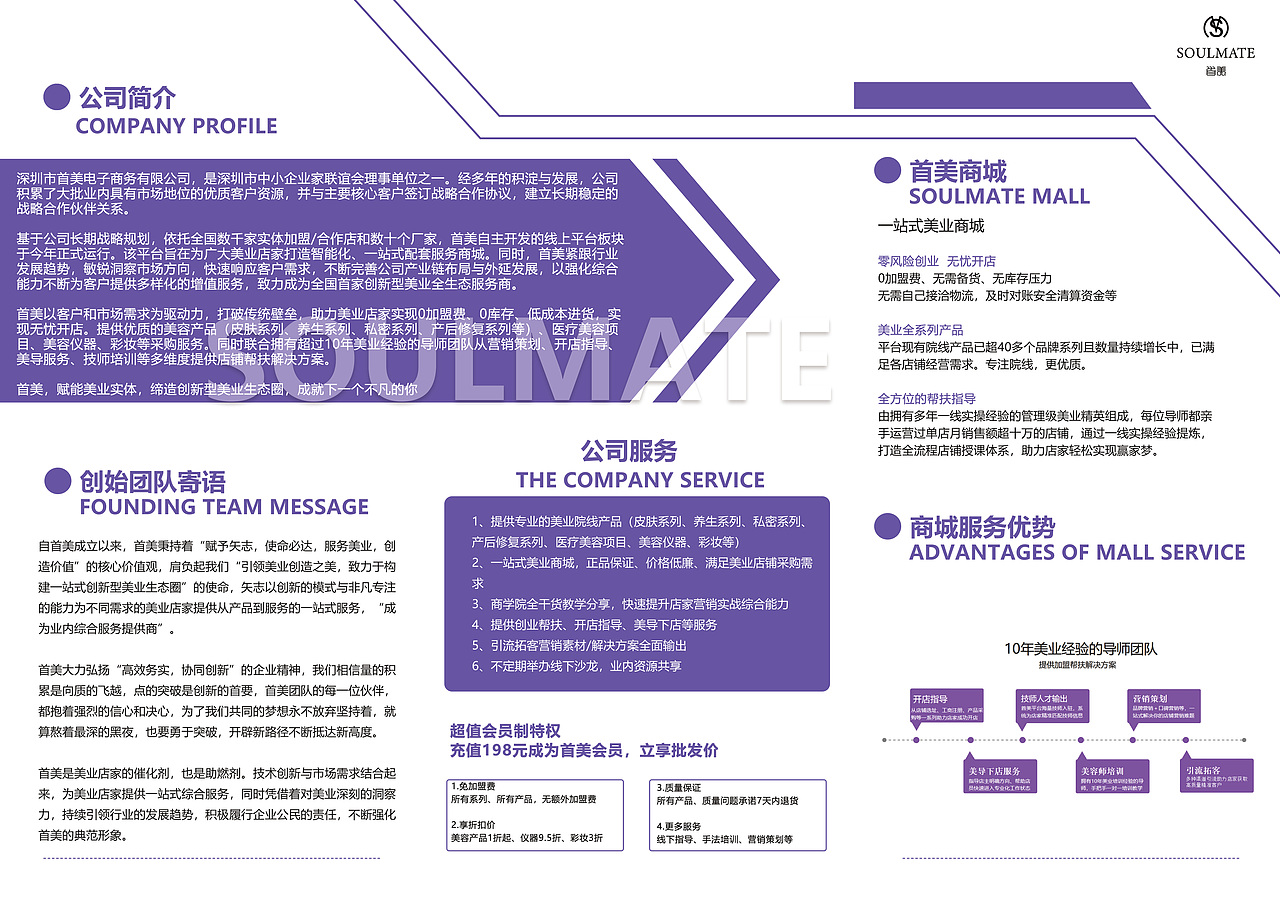 企业三折页（图ZMjIzNDEzOTEy） - 宣传物料 - 站酷设计师奶泡最可爱喽原创素材 - 站酷ZCOOL