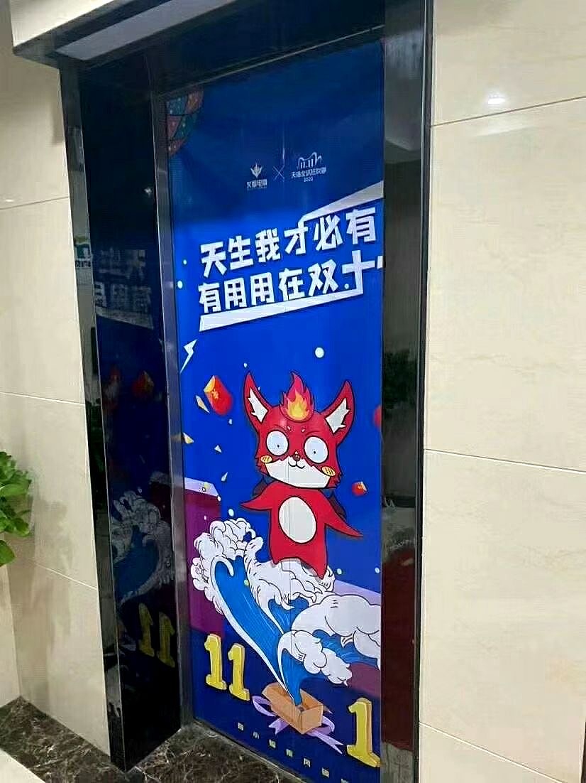 双十一公司物料设计（图ZMjI5MDE0NTQw） - 其他平面 - 站酷设计师废物却想飞舞原创素材 - 站酷ZCOOL