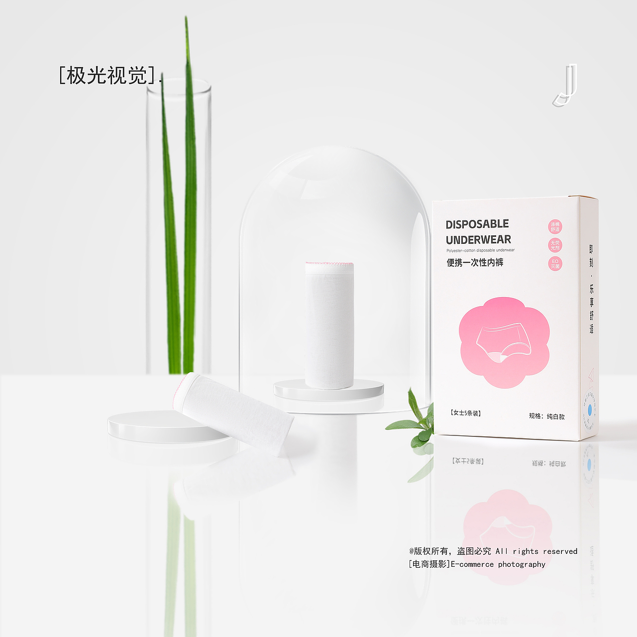 一次性内裤|极光视觉