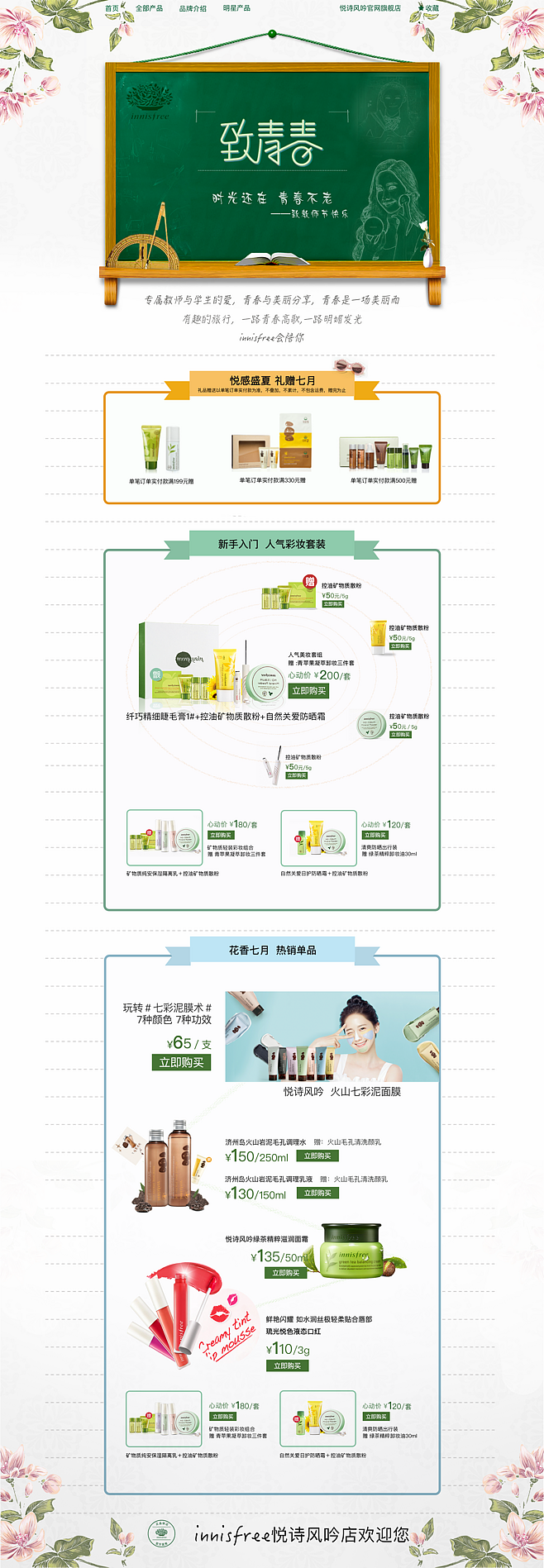 化妆品（图ZODYyMTMxMDg=） - 其他UI - 站酷设计师692631420原创素材 - 站酷ZCOOL