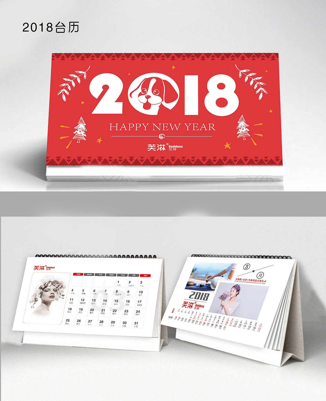 台历（图ZMTEwMzU4MTQw） - 书籍/画册 - 站酷设计师会画画的语文老师原创素材 - 站酷ZCOOL