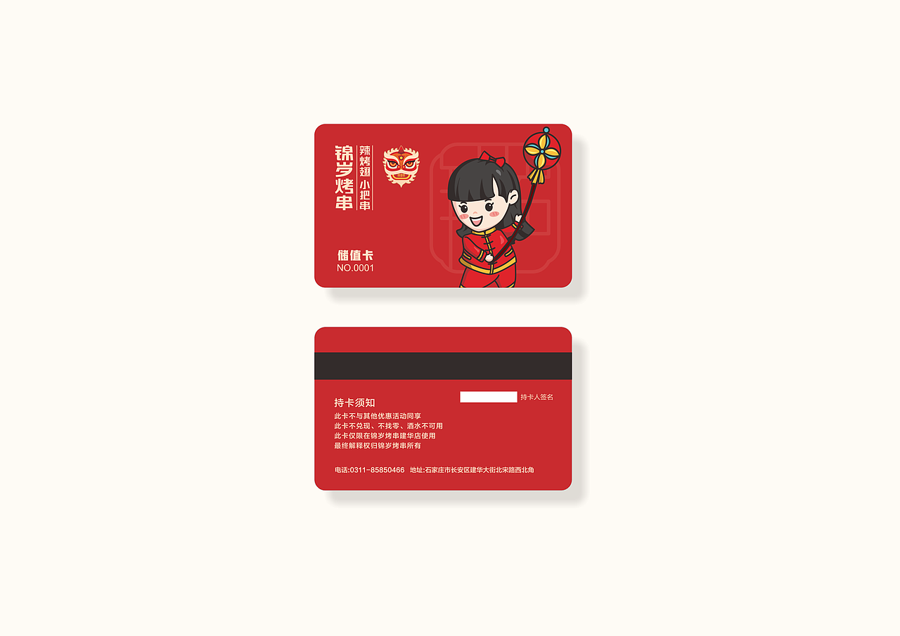 锦岁烧烤 餐饮全案（图ZMTgzNzY3ODY0） - 品牌 - 站酷设计师青蓝全案设计原创素材 - 站酷ZCOOL