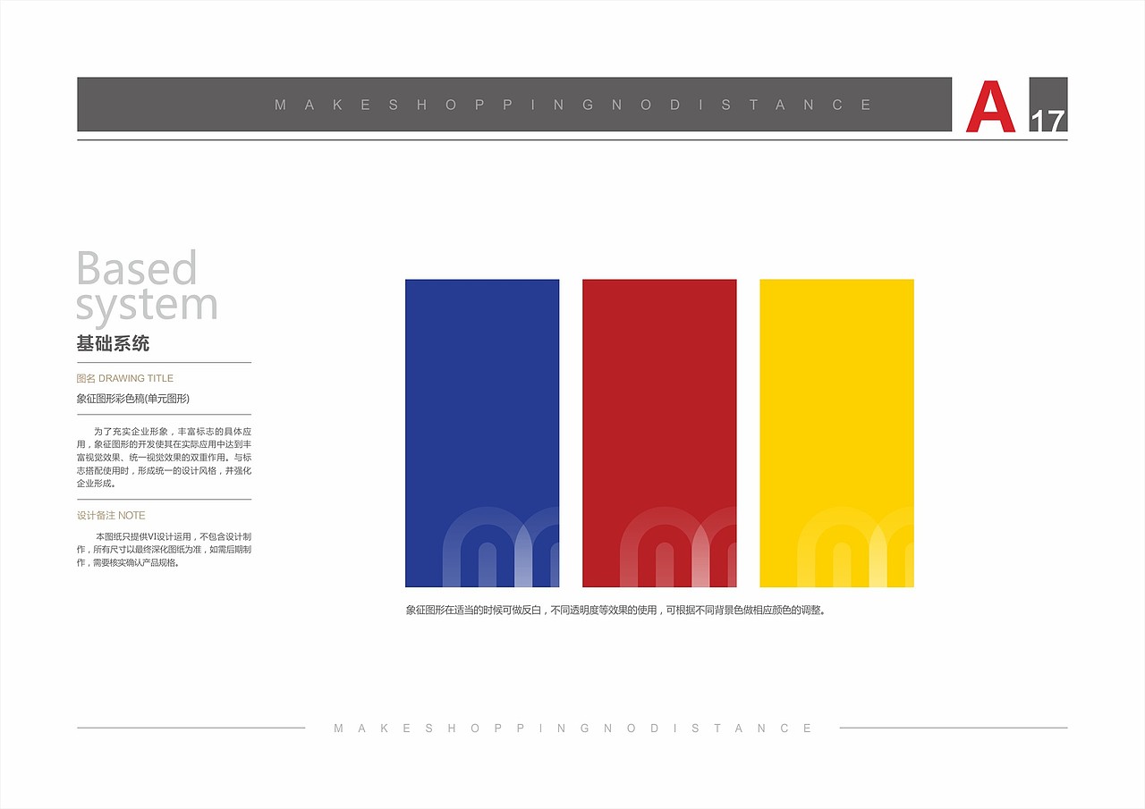 媒距离VIS（图ZMjA3NDYwMzky） - 品牌 - 站酷设计师萧可乐原创素材 - 站酷ZCOOL