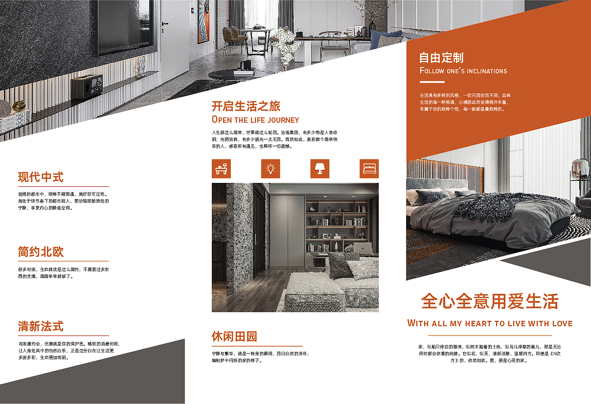 画册、三折页（图ZMjM1NDAxNDAw） - 书籍/画册 - 站酷设计师Xin__Xin原创素材 - 站酷ZCOOL