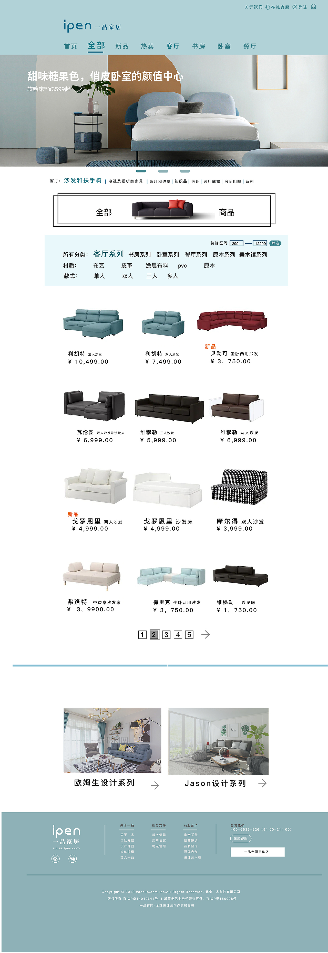 家具商城詳情頁設(shè)計（圖ZMjUyNTk3MjA4） - 電商 - 站酷設(shè)計師牛牛cow原創(chuàng)素材 - 站酷ZCOOL
