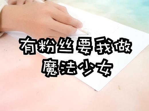 手工毛绒玩偶--小圆