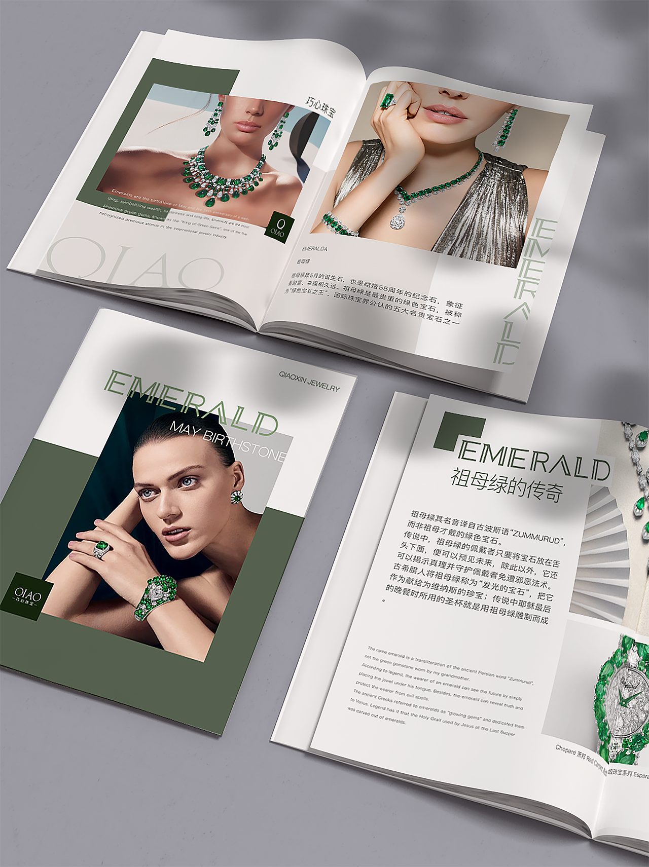 祖母绿珠宝杂志设计(页面设计,排版设计,杂志设计)