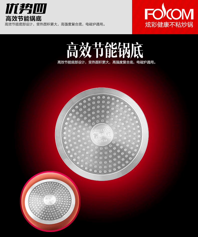 双十一高端大气平锅不粘炒锅爆款详情设计