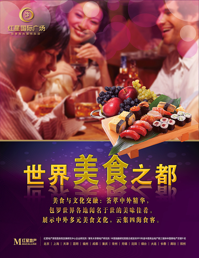 地产类报广欣赏 地产广告 折页 海报 高层 洋房 别墅 展板 商业街 商业 购物 时尚 报广 出街（图ZOTc5MzkwMA==） - 其他平面 - 站酷设计师七分07原创素材 - 站酷ZCOOL