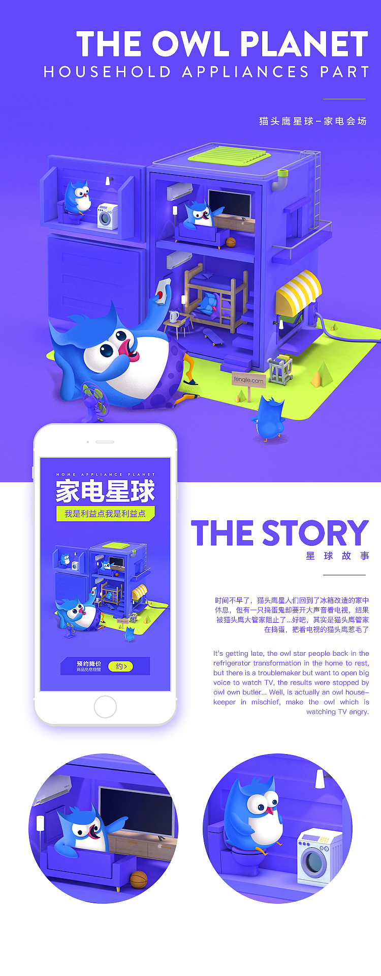 分期乐欢乐星球系列（图ZODA1MTA3NzY=） - 运营设计 - 站酷设计师JOHA_WU原创素材 - 站酷ZCOOL