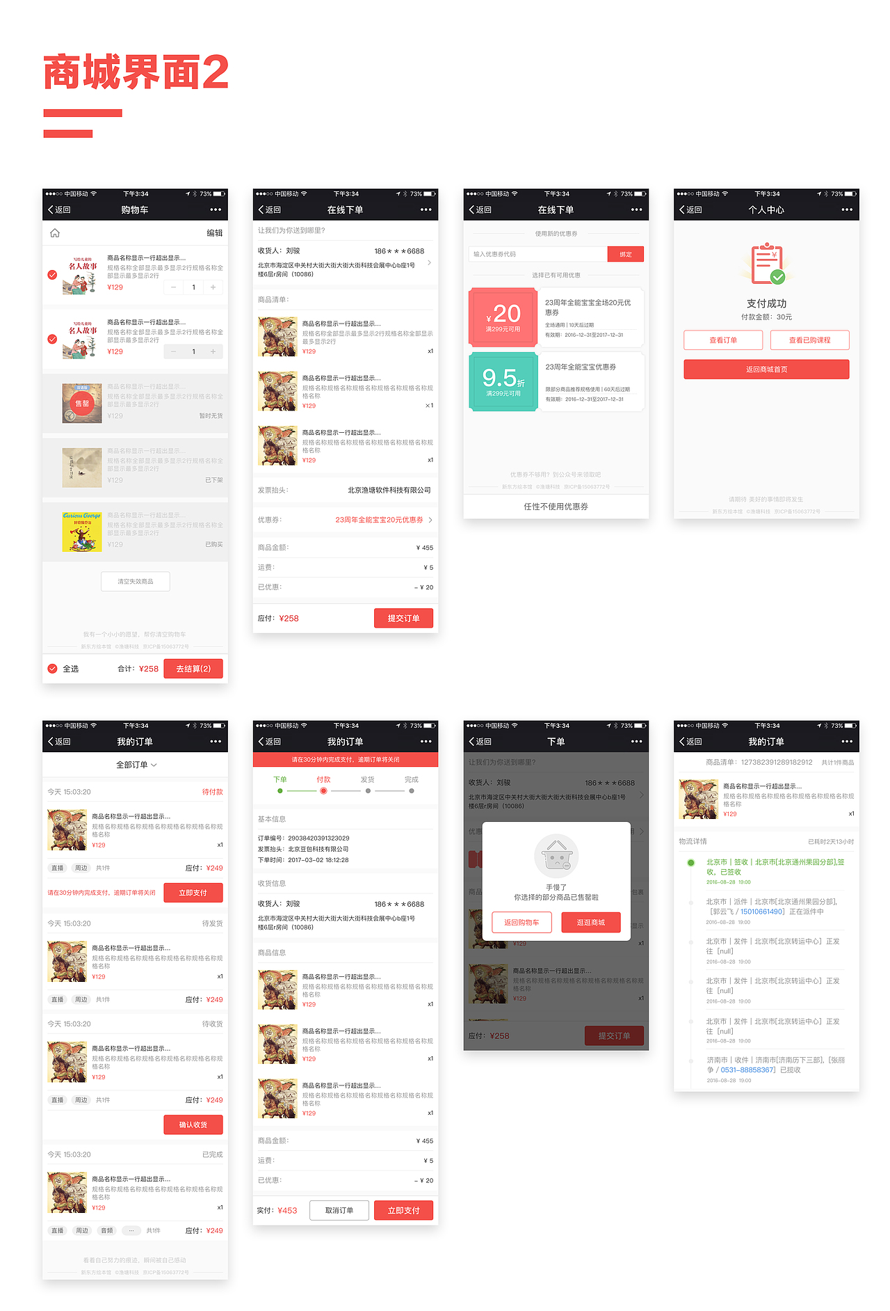 新东方绘本馆微信端