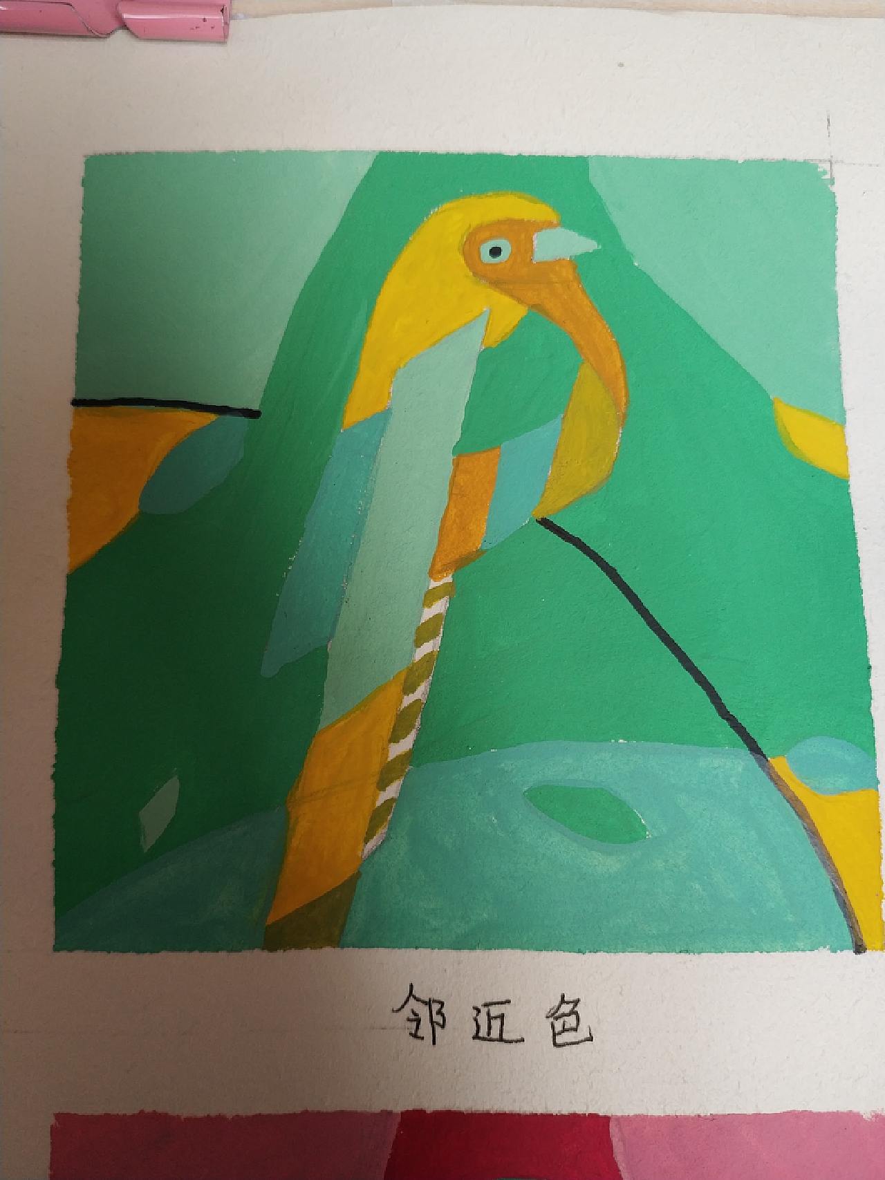 色彩构成