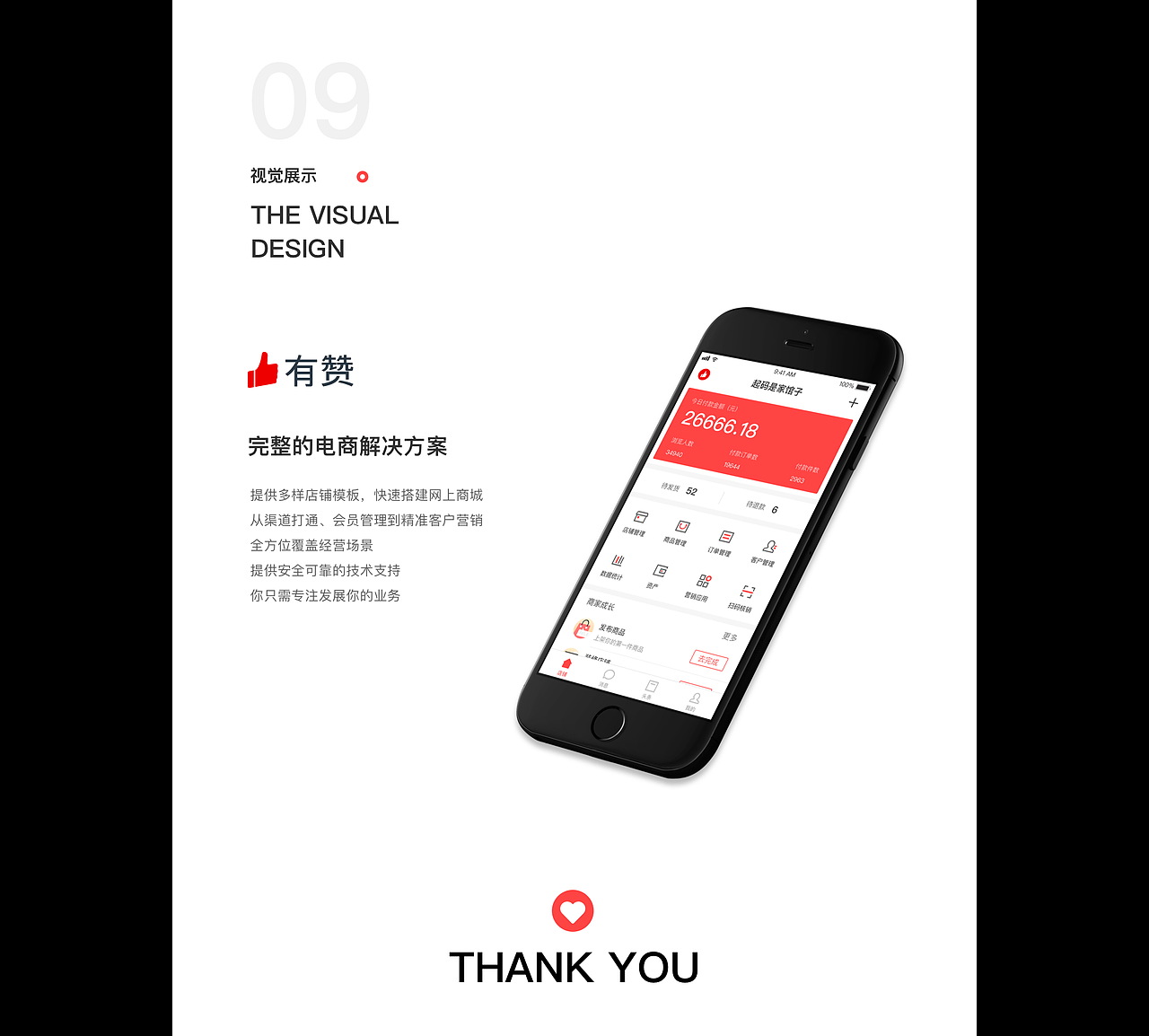微商城App redesign 及感想(图ZMTI2Njk1MDE2) - APP界面 - 站酷设计师啊毛morning原创素材 - 站酷ZCOOL
