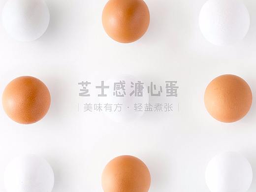 溏心风暴LOGO标志VIS品牌形象包装海报设计