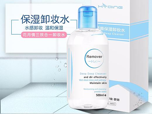 化妆品详情