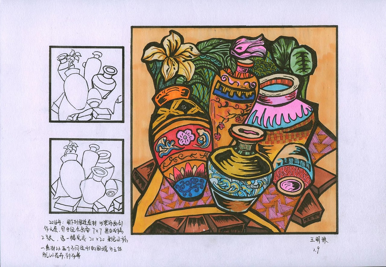 命题设计装饰画