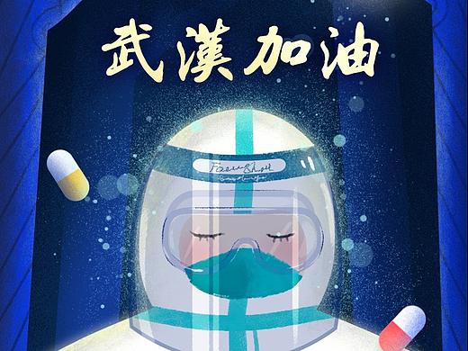 武汉加油