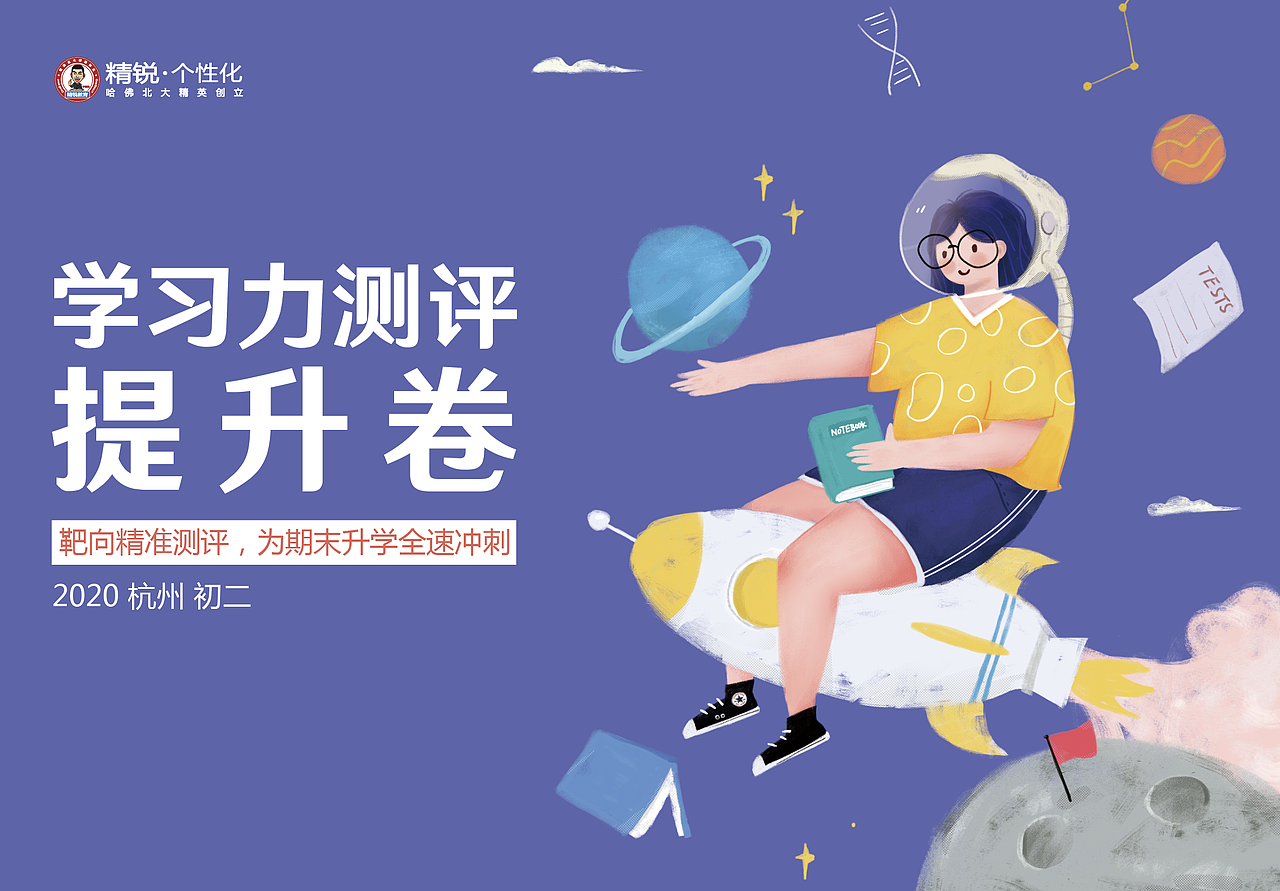 原创插画绘制-物料设计、教材、教育机构（图ZMjE4OTI2MDQ0） - 商业插画 - 站酷设计师腿精小姐姐原创素材 - 站酷ZCOOL