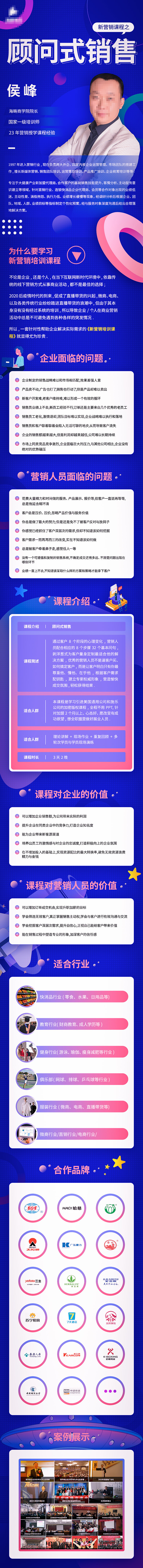 11款新营销培训详情页