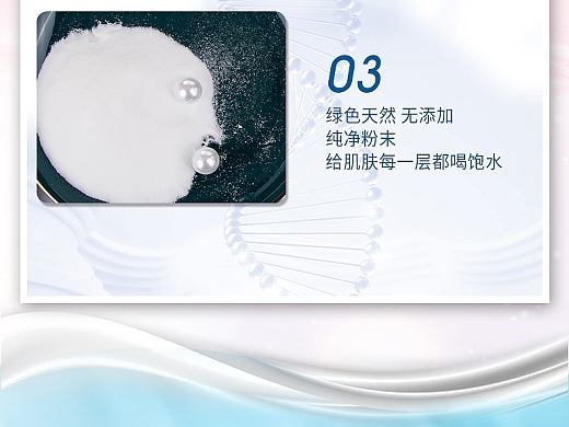 玻尿酸保健品详情设计（个人主页-ZNTU1ODQ3NDQ=） - 电商 - 站酷设计师晨晨小魔法原创素材 - 站酷ZCOOL