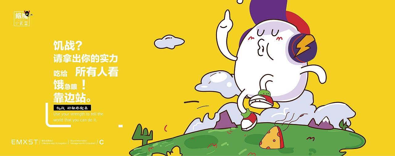 恶魔小食堂品牌设计（图ZMjczMzQwMjA4） - 品牌 - 站酷设计师cooldesigner16原创素材 - 站酷ZCOOL