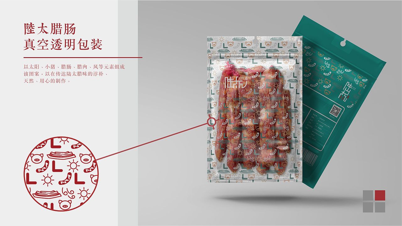 陆太腊味包装设计