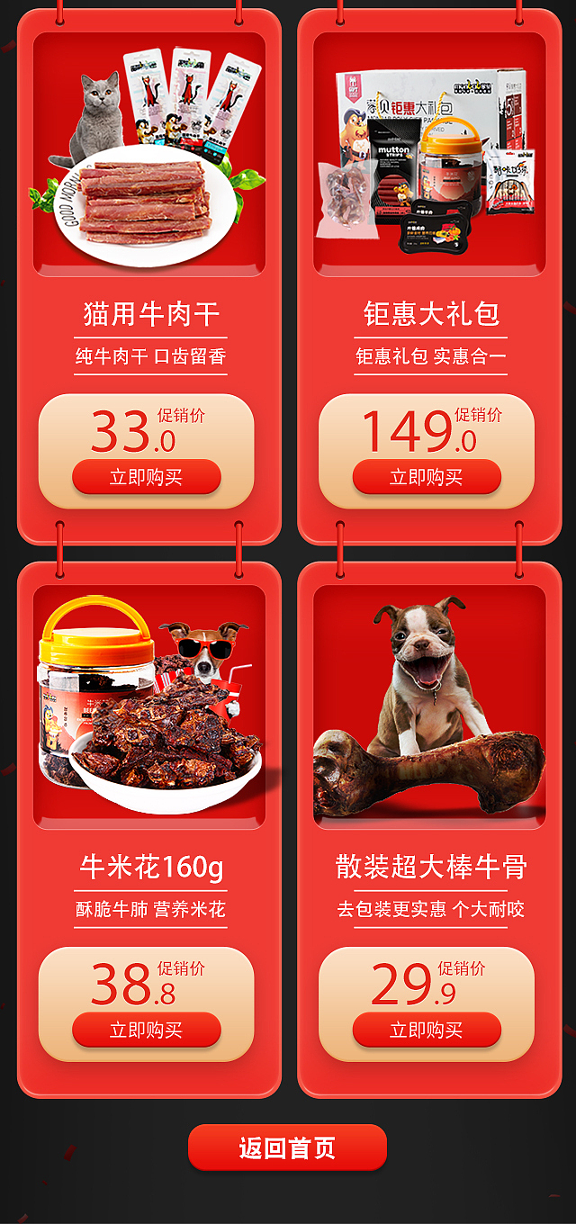 手机端首页