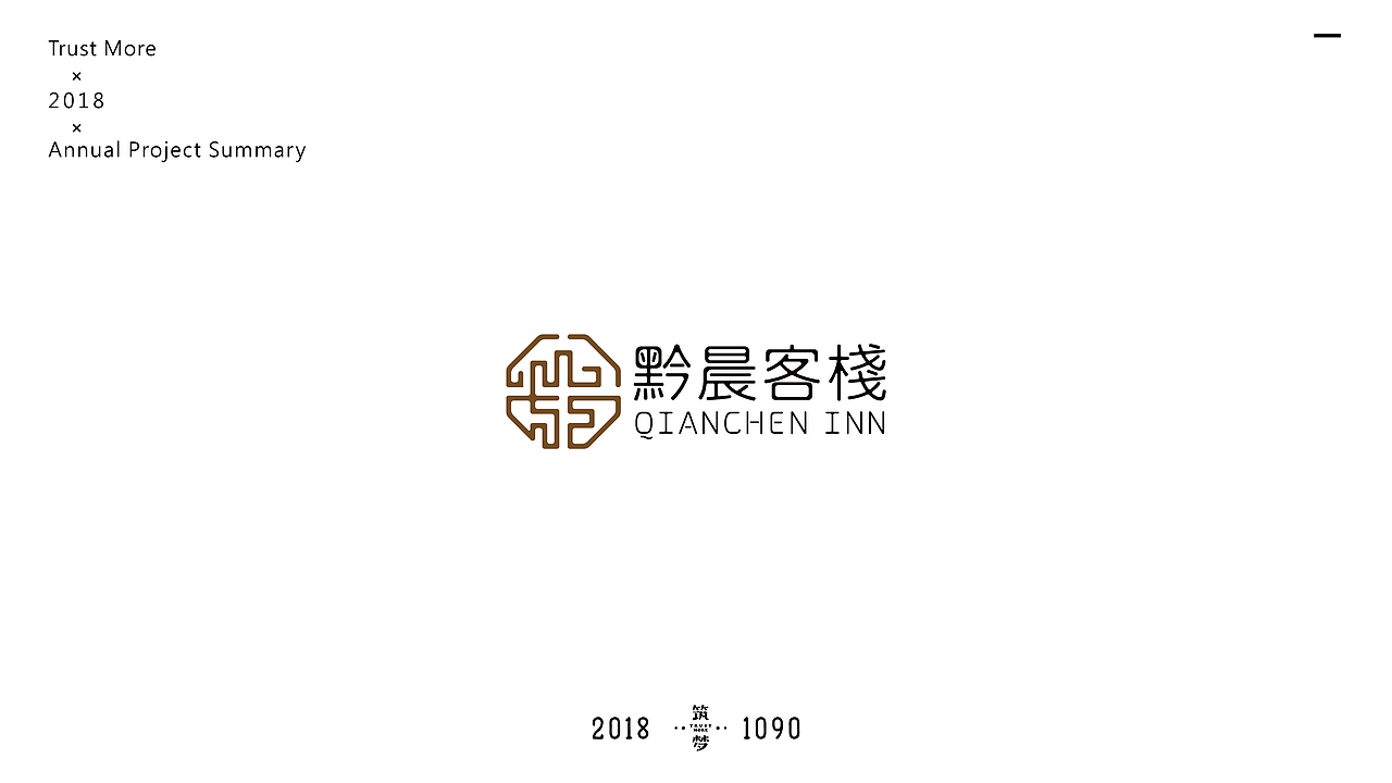 筑梦品牌2018年logo总结篇（图ZMTQwMDc2MjEy） - Logo - 站酷设计师Trustmore原创素材 - 站酷ZCOOL