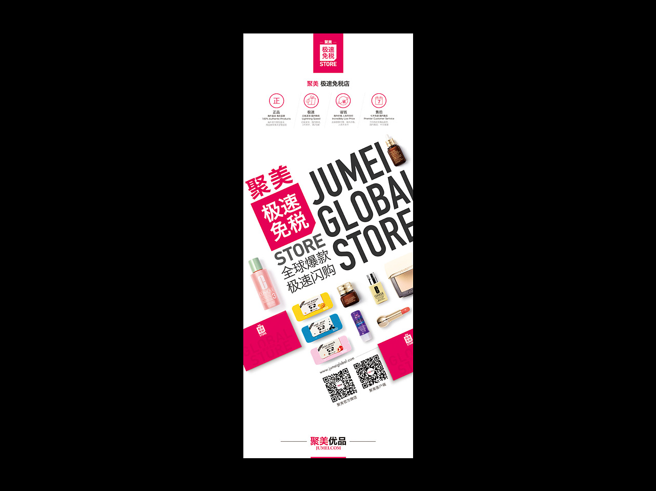 线下物料（图ZMTUwODg5ODg4） - 电商 - 站酷设计师Dana_CHANG原创素材 - 站酷ZCOOL