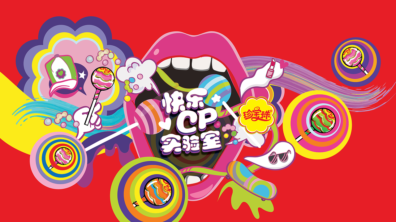 糖果情人节海报设计（图ZMTU3MDQzMjA4） - 海报 - 站酷设计师CHOIWU原创素材 - 站酷ZCOOL
