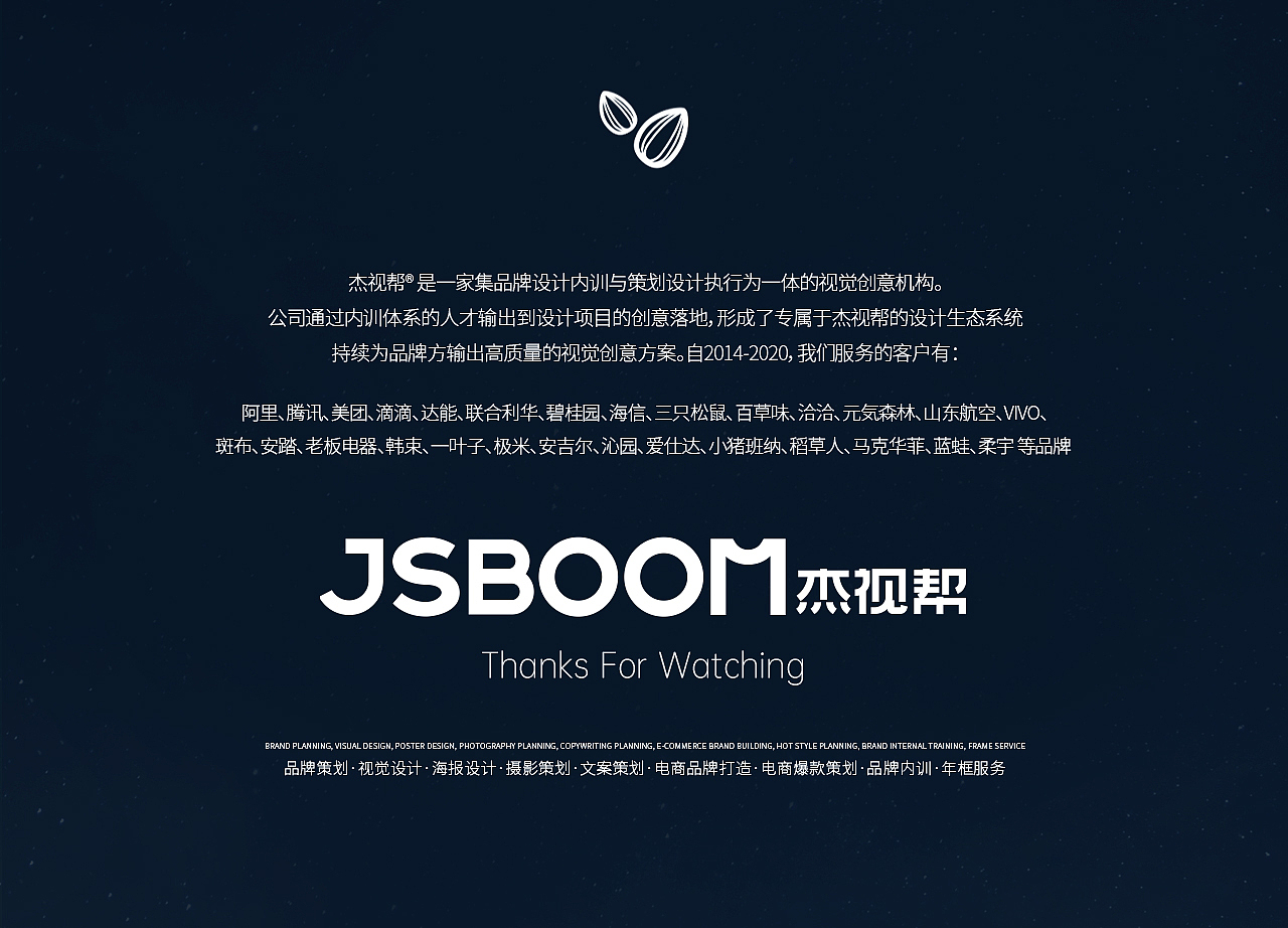 【洽洽食品】葵花节活动视觉策划分享