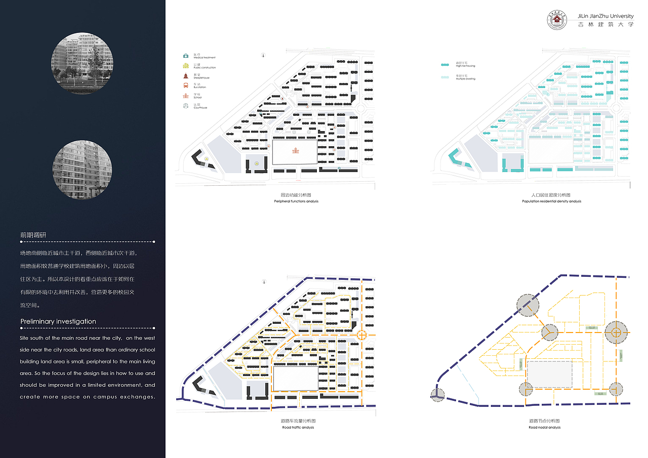 在校作业（一套学校设计方案）（图ZNDM0MTMzNzY=） - 建筑/空间 - 站酷设计师千纸鹤的微笑原创素材 - 站酷ZCOOL