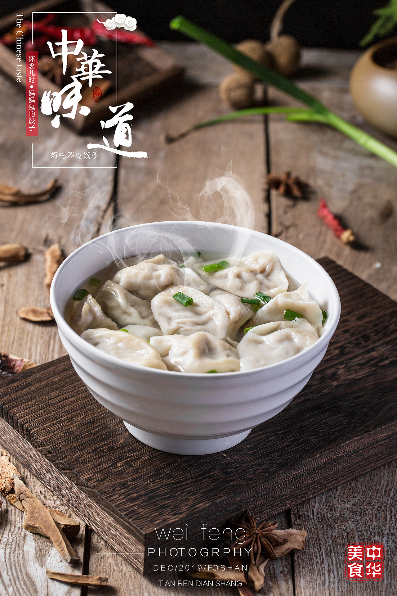 好吃不过饺子,回忆儿时妈妈包的手工饺子