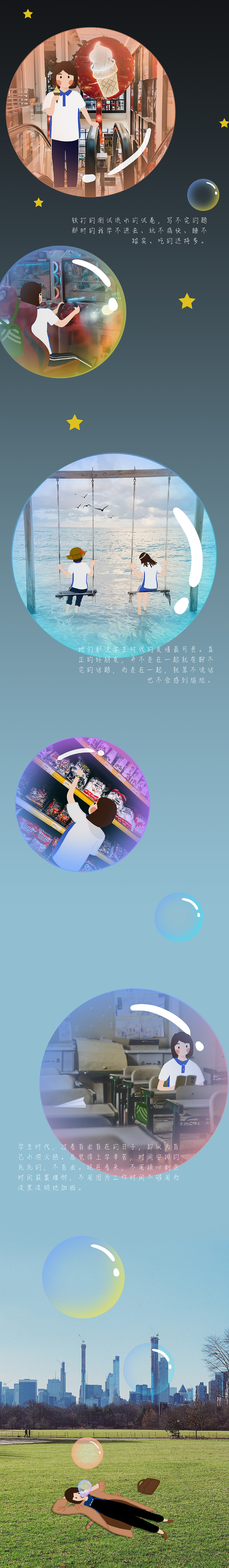 青春（图ZMTc2ODI0MDE2） - 创作习作 - 站酷设计师啊哈哈哈温原创素材 - 站酷ZCOOL