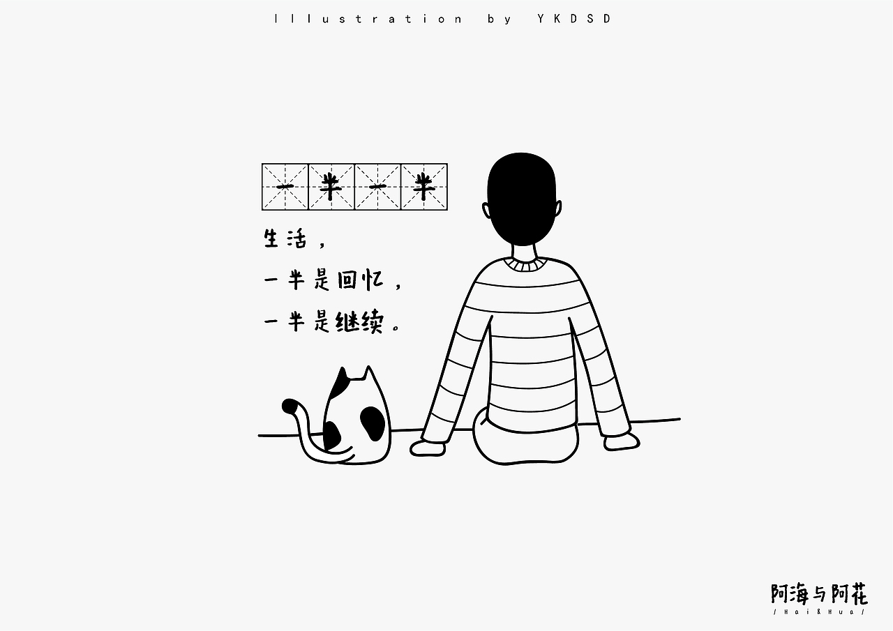 阿海与阿花（图ZMTgzMTYzNDky） - 创作习作 - 站酷设计师之夭_ZHIYAO原创素材 - 站酷ZCOOL